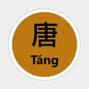 Chinese Surname Táng Magnet